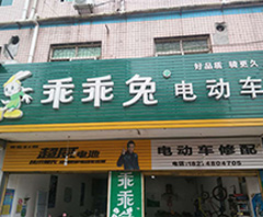 长沙汽车东站专卖店