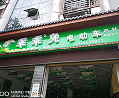 怀化麻阳乖乖兔专卖店