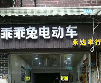 长沙芙蓉区燕山街专卖店