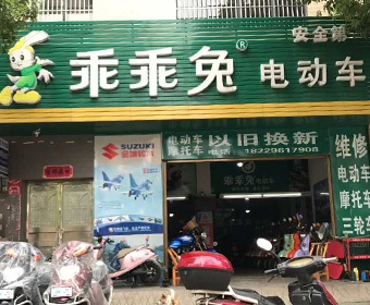 常德澧县专卖店