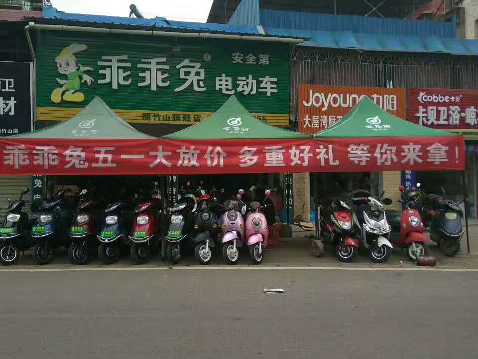 楠竹山乖乖兔旗舰店
