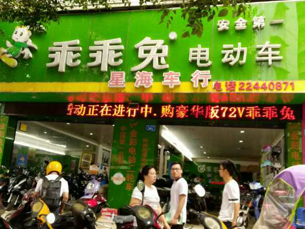株洲石峰区田心旗舰店 
