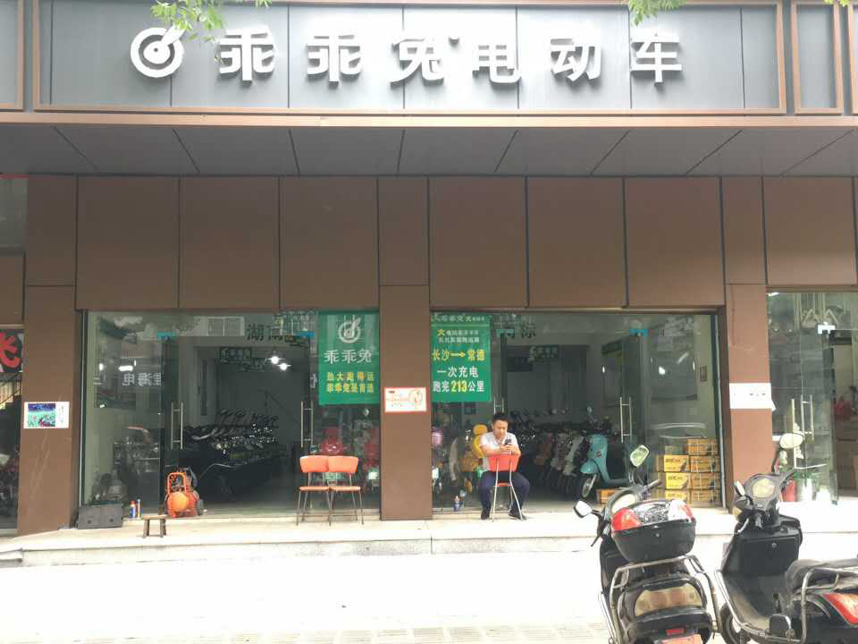 湘潭市雨湖区专卖店