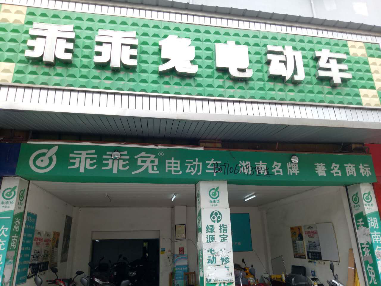 常德石门县专卖店