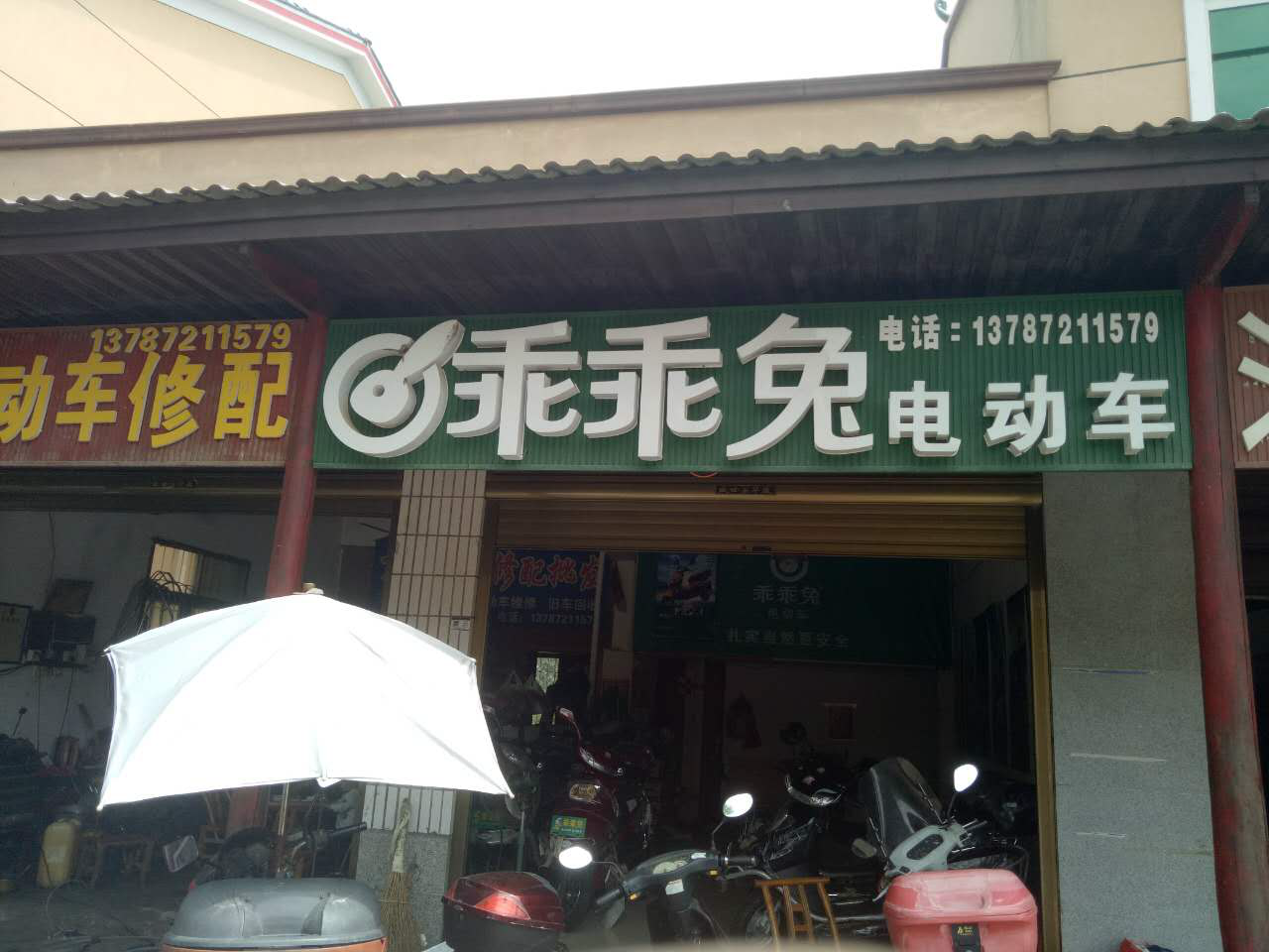 长沙市望城区格塘乡专卖店
