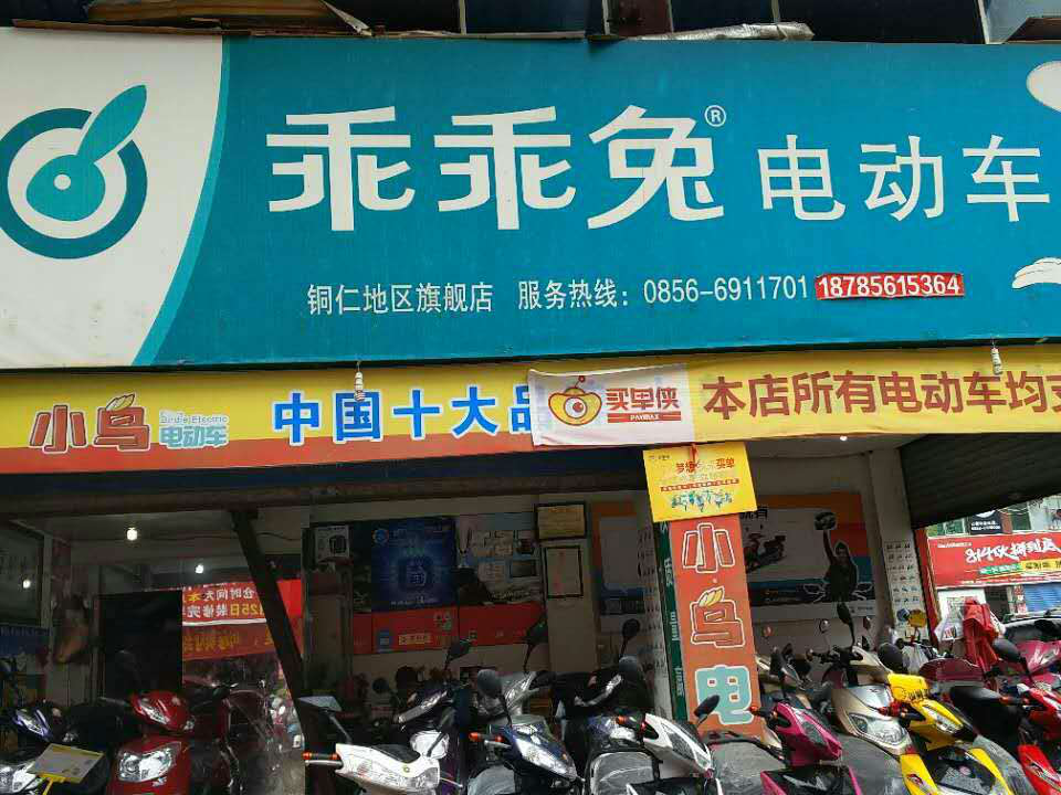 贵州省铜仁市专卖店