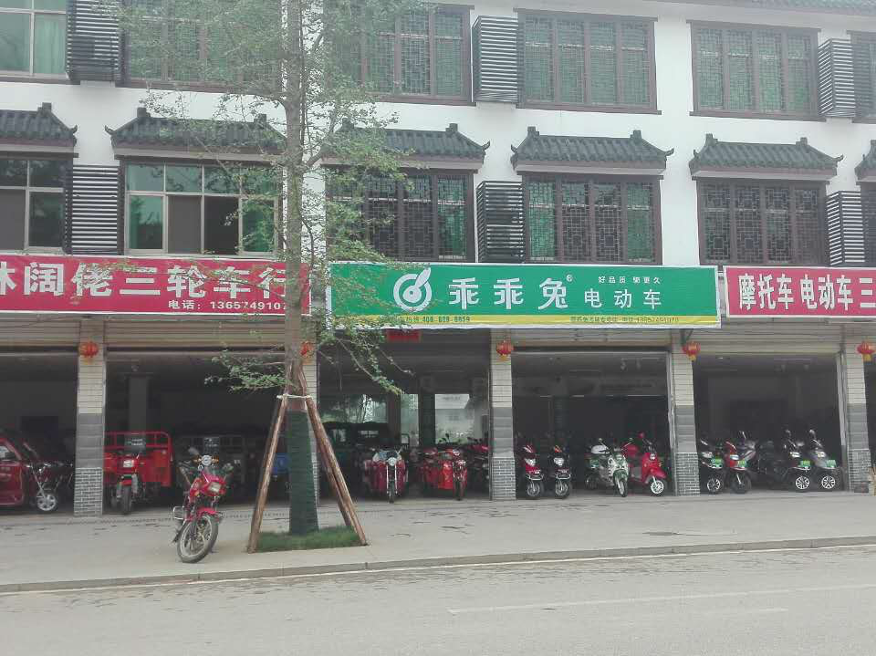宁乡县专卖店