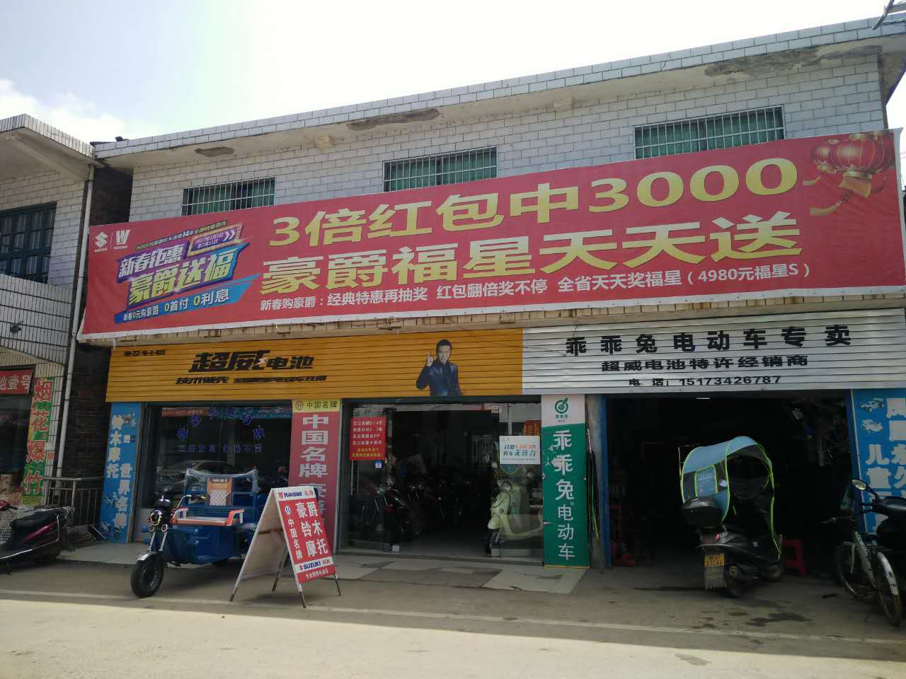 衡东县三樟镇专卖店