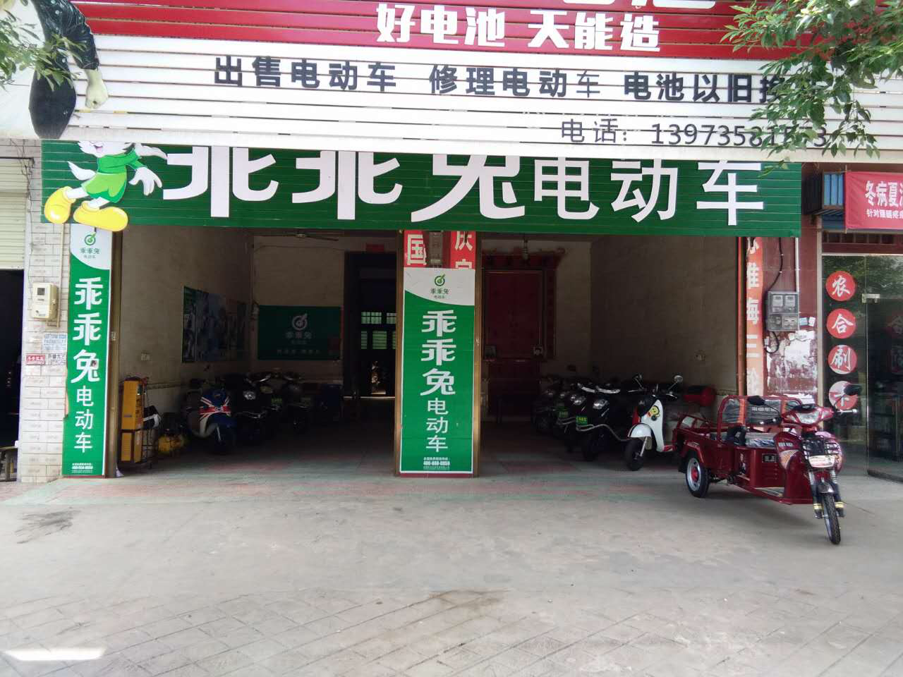 邵东县仙槎桥专卖店