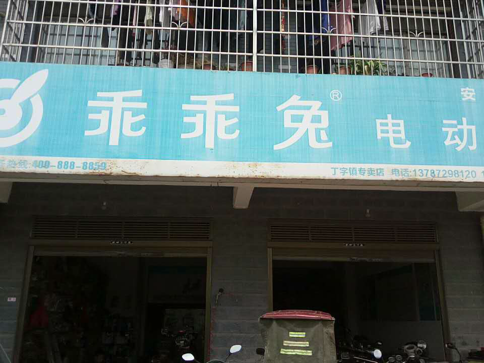 长沙望城丁字镇专卖店