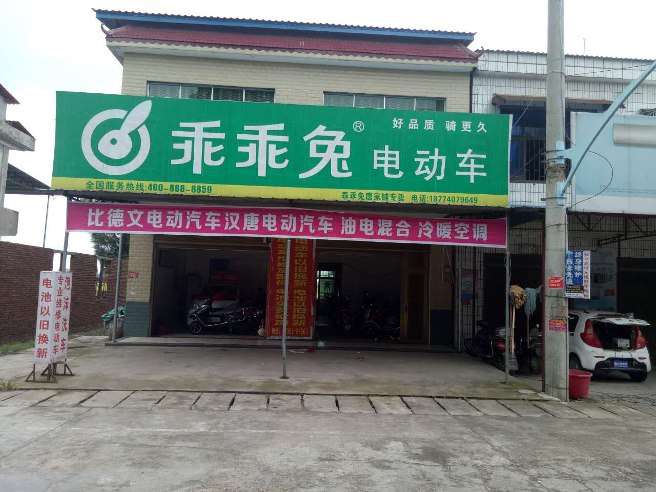常德安乡县专卖店