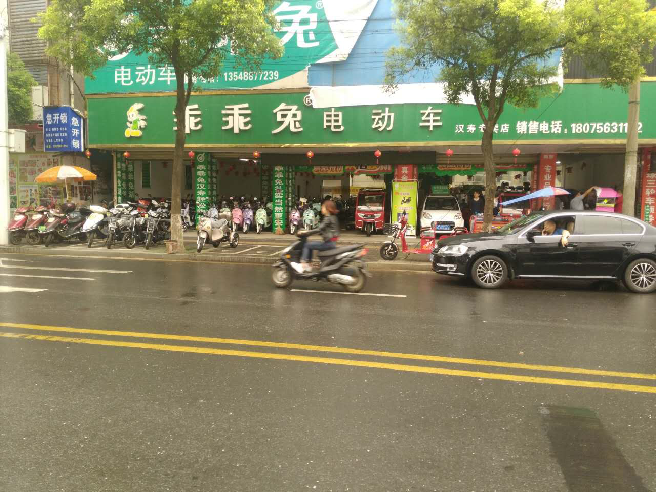 常德汉寿专卖店