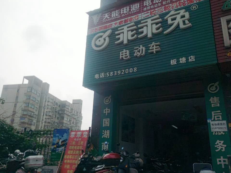 湘潭岳塘区板塘专卖店