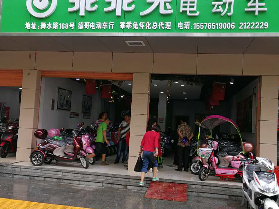怀化舞水路专卖店