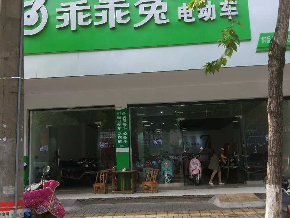 常德火车站专卖店